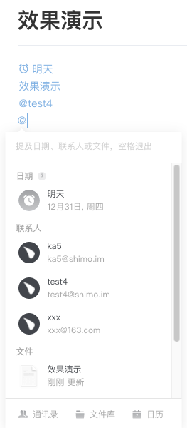 @提及与协作者水印