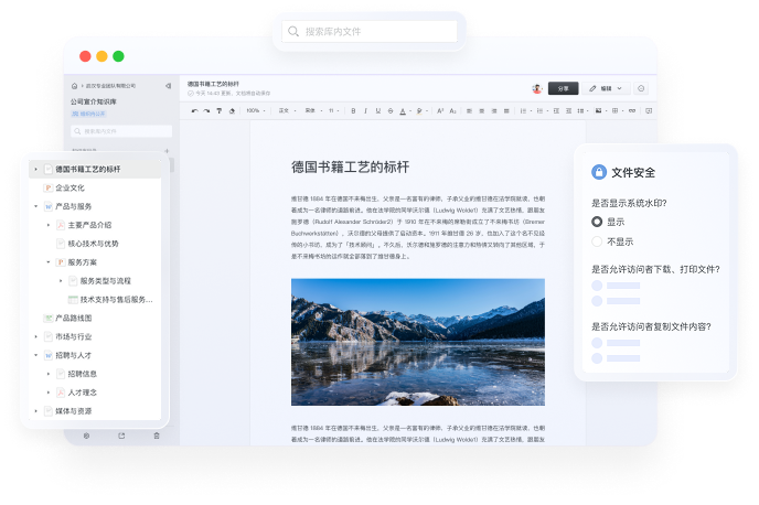 知识库 banner 展示图