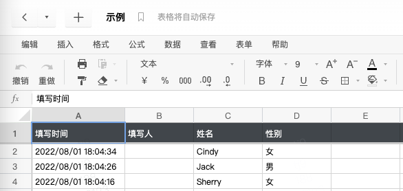 与表格深度联动