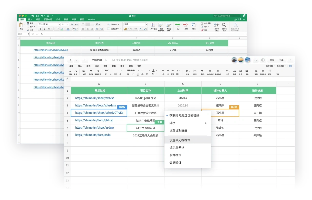 表格