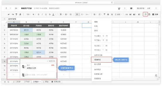 关注选区，随时掌握动态