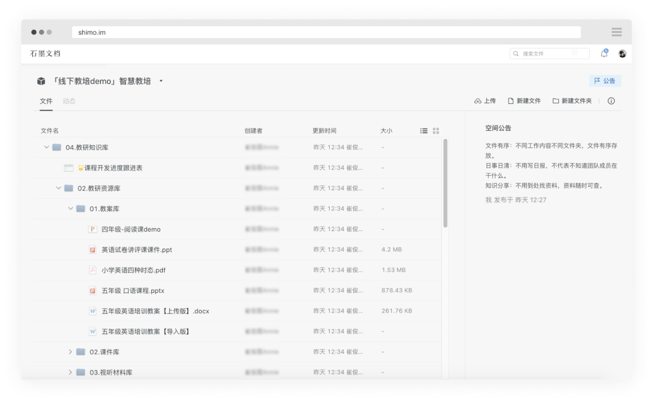 实现企业教研知识库一体化，自主、安全且独立