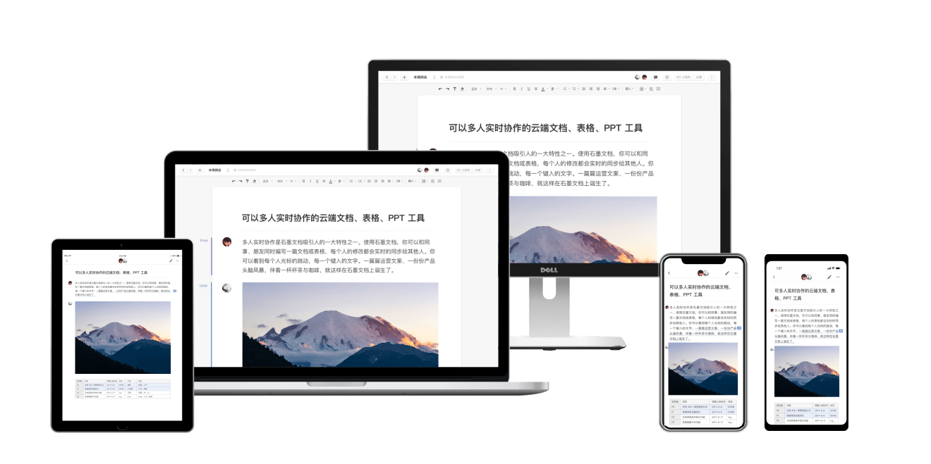高效、扁平协作，团队信息同频
