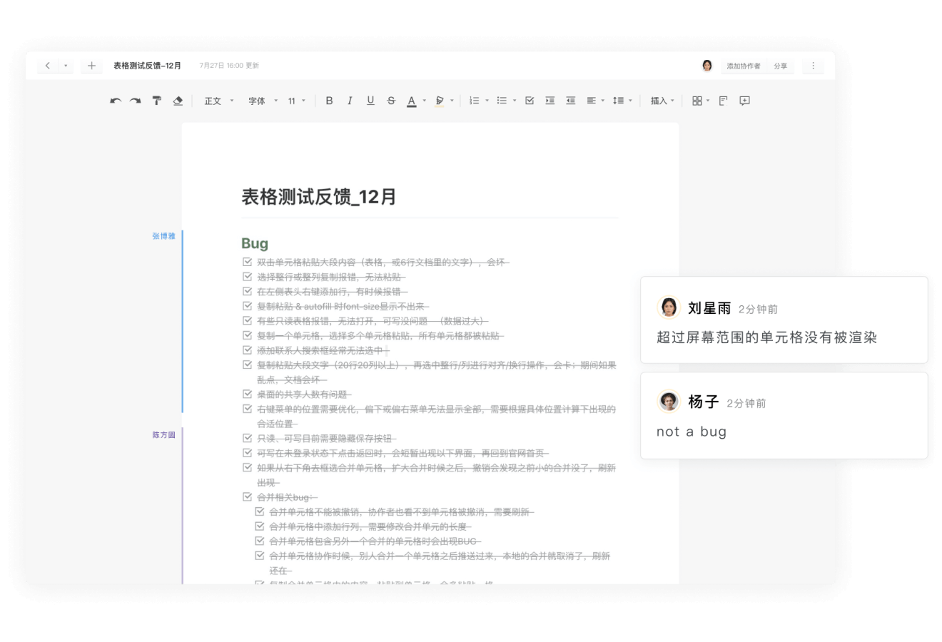 测试及反馈，收集处理来自各方的问题反馈