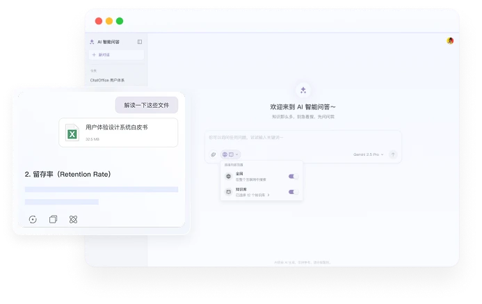 AI 赋能