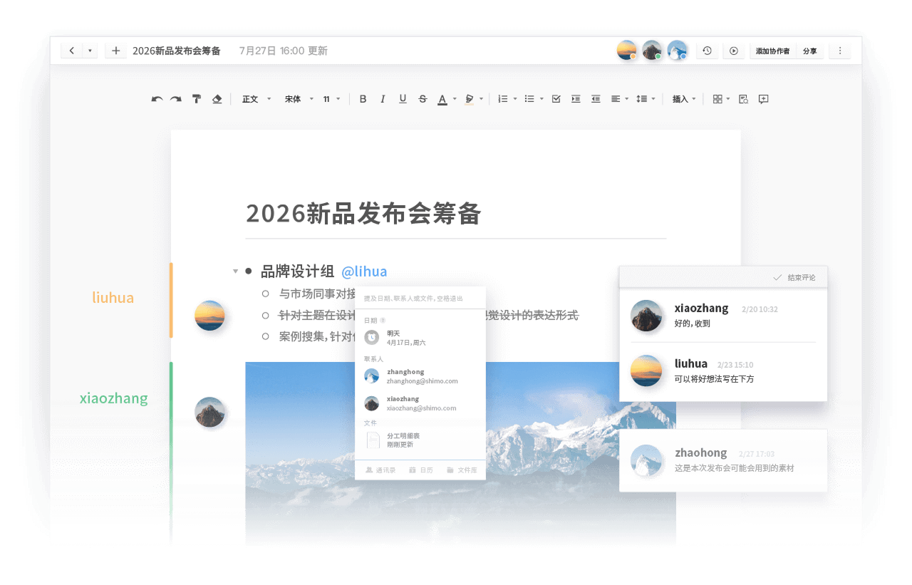 文档