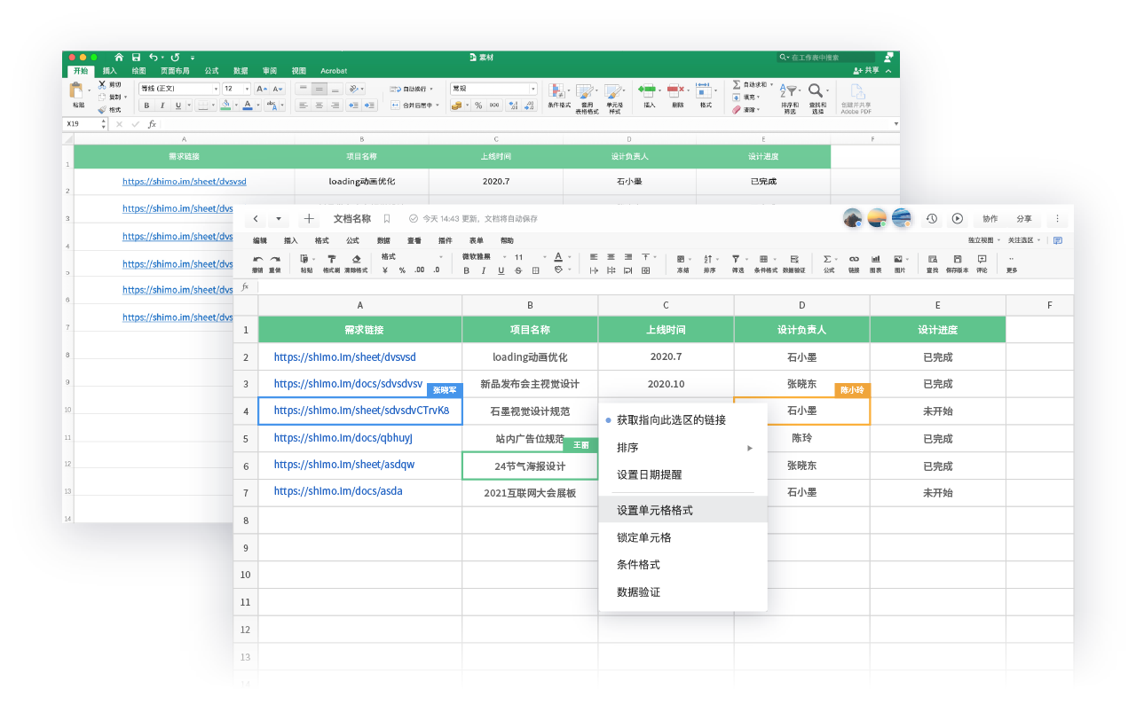 表格