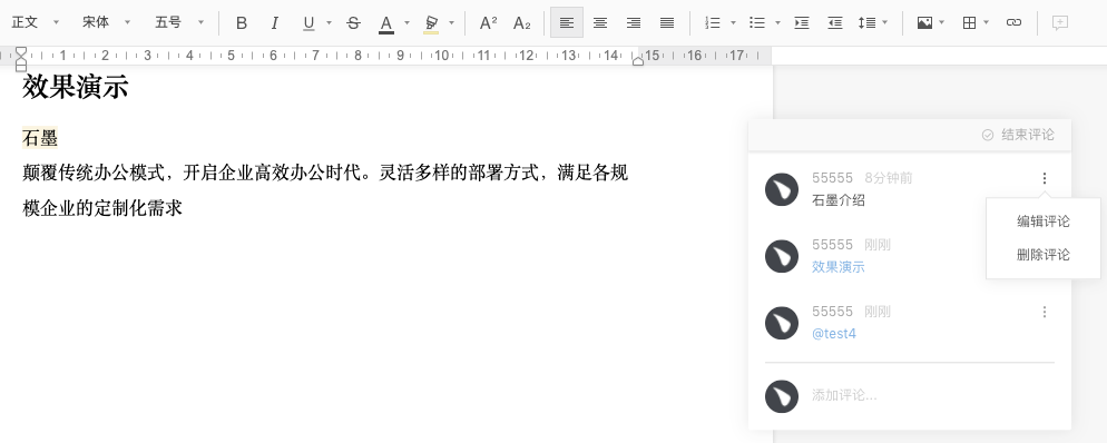 全局讨论与划词评论