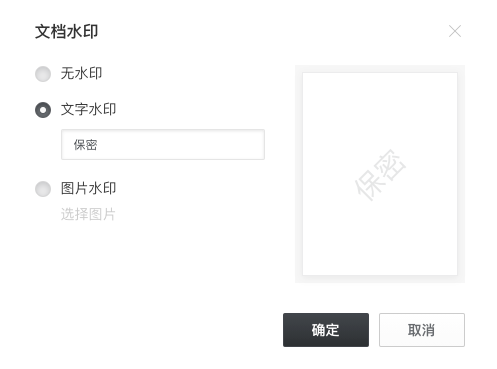 多重水印 强化保护